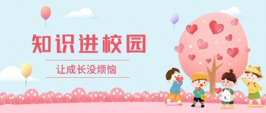 大鸡吧干美女逼白纸坊地域文化讲座“走进”白纸坊小学